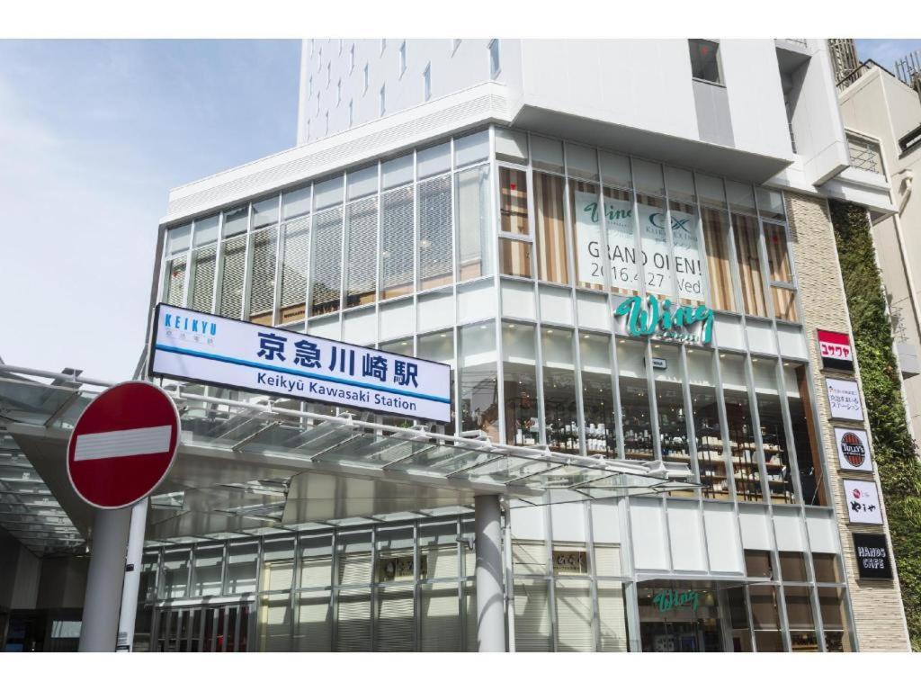 Keikyu Ex Inn Keikyu Kawasaki-Station Kawasaki  Exterior photo